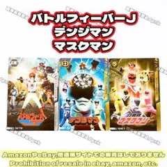 バトルフィーバーJ デンジマン マスクマン イタジャガ カード 3点セット