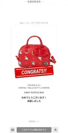 PORTER x HELLO KITTY 限定完売品 2WAY ダッフルバッグ - メルカリ