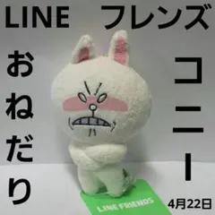 2026年最新】lineフレンズサリーの人気アイテム - メルカリ
