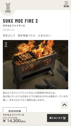 2026年最新】すけもえファイヤーの人気アイテム - メルカリ