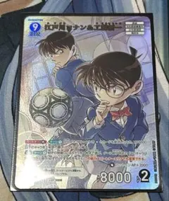 工藤新一　江戸川コナン　MRレア　名探偵コナンカードゲーム URカード