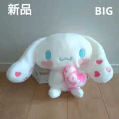 サンリオ　シナモロール　X＝LOVE　ぬいぐるみ　ビッグのサムネイル