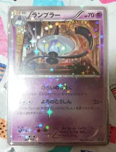 ポケモンカード ランプラー ジムチャレンジ プロモ 172/BW-P - メルカリ