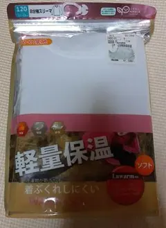 ☆新品未使用☆120サイズ 肌着 2枚組 8分袖スリーマ　軽量保温
