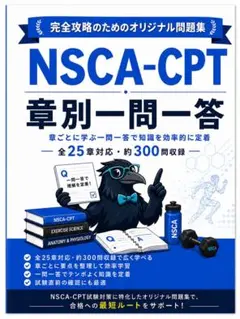 2026年最新】nsca-cptの人気アイテム - メルカリ