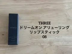 THREE ドリームオン アリューリング リップスティック 08のサムネイル