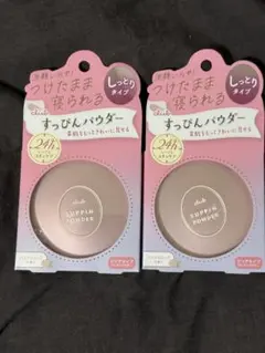 【新品】クラブ すっぴんパウダー プレスト しっとりタイプ 2個セット 箱付きのサムネイル