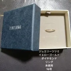 ダイヤモンドリング