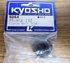 京商 クラッチベル 13Z （SD54）ラジコンパーツのサムネイル