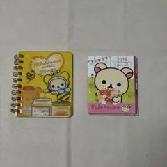 サンエックス　リラックマ コリラックマ　平成　メモ帳 ふせん　2点セット