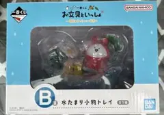 お文具といっしょ 一番くじ B賞　水たまり小物トレイ　お文具さん