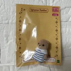 シルバニアファミリー シルバニアパーク ラッコの赤ちゃん こもれび森 イバライド