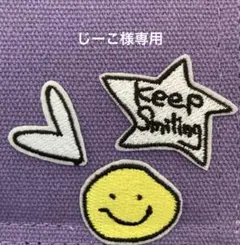 じーこ様 リクエスト 3点 まとめ商品