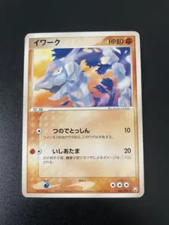 ポケモンカード クラシック イワーク - メルカリ