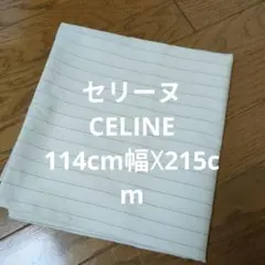 セリーヌ　生地