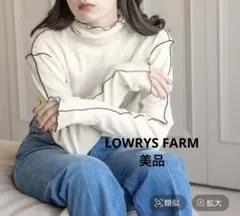 タイムセール　LOWRYS FARM メローテレコタートルLS