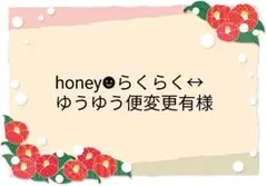 ご専用ページ♡1/23