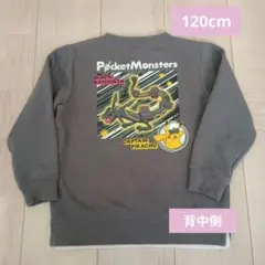 ポケモン キッズトレーナー　黒いレックウザ　裏起毛　120cm