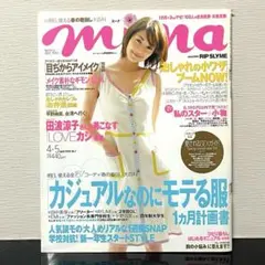 レア☆an・an1999年12月17日号 次の恋の準備、出来てますか？吉川ひな