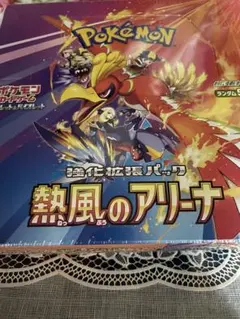 熱風のアリーナ　シュリンクあり、プロモなし　1BOX