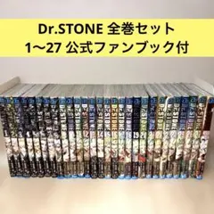 2026年最新】中古 dr.stone 全巻セットの人気アイテム - メルカリ