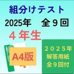 2026年最新】組分けテストの人気アイテム - メルカリ