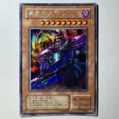 【遊戯王】2期 黒衣の大賢者 G5-01 シークレットレア