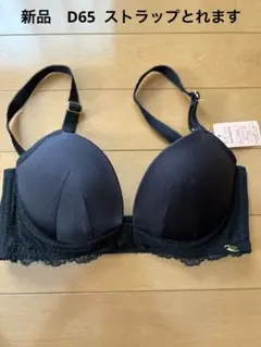 最終‼️新品　　ノーザリー　　ブラジャー　　D65のサムネイル
