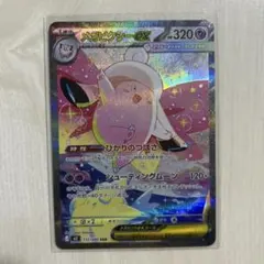 メガピクシーex SAR ポケモンカード Gemix 9 psa9 相当 メガピクシーex SAR ポケモンカード Gemix 9 psa9 相当 - メルカリ