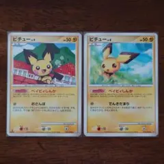 ピチュー2枚セット アルセウス光臨 030/090＆破空の激闘 023/092