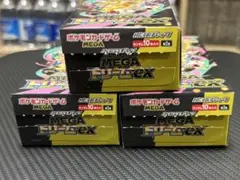 MEGAドリームex 3BOX シュリンクなし　ペリペリなし　パックのみ発送