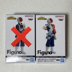 僕のヒーローアカデミア ヒロアカ Figuno 轟焦凍 フィギュア