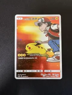 【美品】レッドのピカチュウ 270/SM-P オープン20周年記念 PROMO