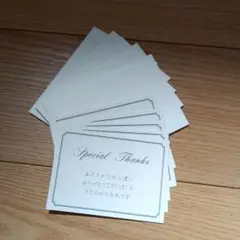 Special Thanks カード5枚封筒セット