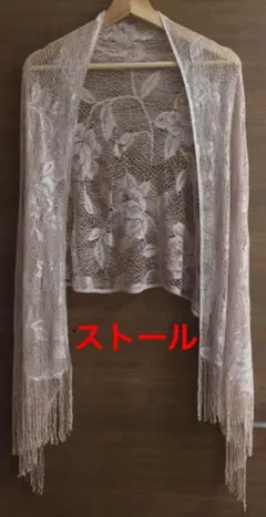 ストール ショール ラメ入り