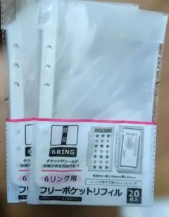 セリア 6リング用フリーポケットリフィル 20枚入