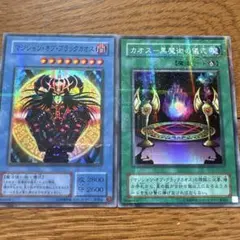 遊戯王 マジシャン・オブ・ブラックカオス カオスー黒魔術の儀式のサムネイル