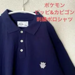 レア ポケモン original stitch ポロシャツ