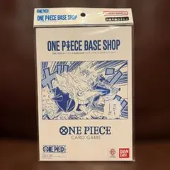ワンピースカード BASE SHOP リミテッドカードコレクション