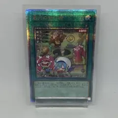 墓穴の指名者　絵違い クオシク　25th