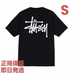 ❗️期間限定SALE❗️STUSSY ベーシック Tシャツ ブラック Sサイズ