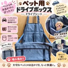ペット ドライブボックス 犬猫 車用シート 防水 簡単取付 飛び出し防止
