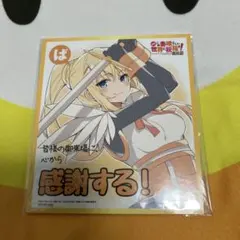 2026年最新】このすば色紙の人気アイテム - メルカリ