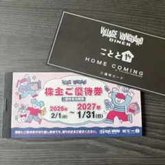 2026年最新】ヴィレッジ.ヴァンガード株主優待券12000の人気アイテム