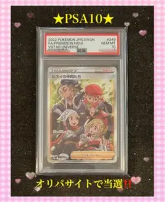 早い物勝ち最安値PSA10 ヒスイの仲間たち SR ポケモンカード - メルカリ