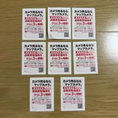 2026年最新】シュッピン 株主優待の人気アイテム - メルカリ
