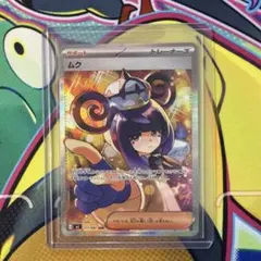 ポケモンカード ムク SAR 077/008 - メルカリ