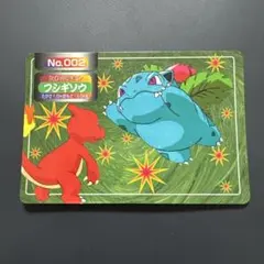 トップサン フシギソウ