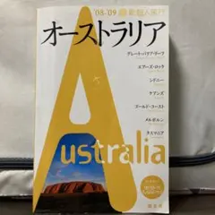 オーストラリア　MAP付き　本
