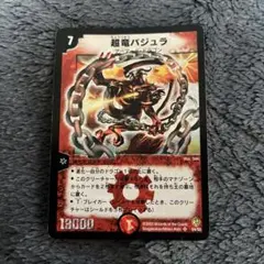 2026年最新】バジュラ 超竜の人気アイテム - メルカリ